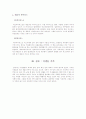 미생물의 종류와 특성 9페이지