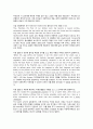 4단계 독학사 영미소설 주관식 정리. 종결파일.  5페이지