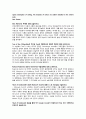 4단계 독학사 영미소설 주관식 정리. 종결파일.  9페이지