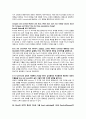 4단계 독학사 영미소설 주관식 정리. 종결파일.  10페이지