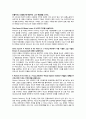 4단계 독학사 영미소설 주관식 정리. 종결파일.  11페이지