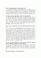 4단계 독학사 영미소설 주관식 정리. 종결파일.  13페이지