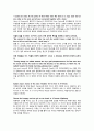 4단계 독학사 영미소설 주관식 정리. 종결파일.  14페이지