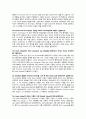 4단계 독학사 영미소설 주관식 정리. 종결파일.  17페이지