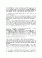 4단계 독학사 영미소설 주관식 정리. 종결파일.  19페이지