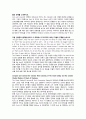 4단계 독학사 영미소설 주관식 정리. 종결파일.  21페이지
