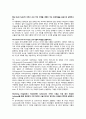 4단계 독학사 영미소설 주관식 정리. 종결파일.  24페이지