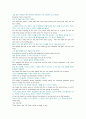 4단계 독학사 영국문학개관 주요작품 번역집. 완벽정리.  43페이지