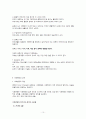 1단계 독학사 교육학개론 정리.  10페이지
