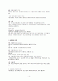 1단계 독학사 교육학개론 정리.  12페이지