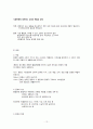 1단계 독학사 교육학개론 정리.  13페이지