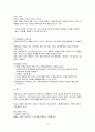 1단계 독학사 교육학개론 정리.  17페이지