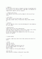 1단계 독학사 교육학개론 정리.  18페이지
