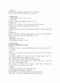 1단계 독학사 교육학개론 정리.  27페이지