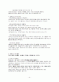 1단계 독학사 교육학개론 정리.  42페이지