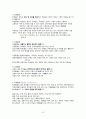 1단계 독학사 교육학개론 정리.  43페이지