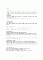 1단계 독학사 교육학개론 정리.  44페이지