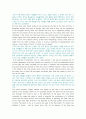 4단계 독학사 미국문학개관 주요작품 번역집. 완벽정리.  24페이지