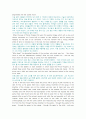 4단계 독학사 미국문학개관 주요작품 번역집. 완벽정리.  25페이지