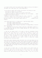 Mosaic 1 Reading 번역 완벽정리.  21페이지