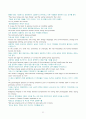 Mosaic 1 Reading 번역 완벽정리.  33페이지