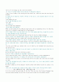 Mosaic 1 Reading 번역 완벽정리.  52페이지