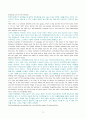 Mosaic 1 Reading 번역 완벽정리.  70페이지