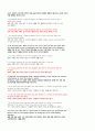 Mosaic 2 Reading 본문 번역 및 문제 풀이 완벽 정리.  40페이지