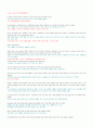 Mosaic 2 Reading 본문 번역 및 문제 풀이 완벽 정리.  52페이지