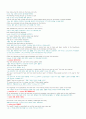 Mosaic 2 Reading 본문 번역 및 문제 풀이 완벽 정리.  72페이지