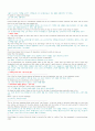 Mosaic 2 Reading 본문 번역 및 문제 풀이 완벽 정리.  83페이지