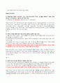 4단계 독학사 영미희곡 II 완벽 요약.  88페이지