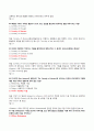4단계 독학사 영미희곡 II 완벽 요약.  89페이지