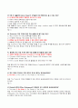 4단계 독학사 영미희곡 II 완벽 요약.  98페이지