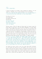 An Outline of American Literature 모든 번역. 종결판.  74페이지