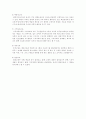 평생교육에관한 유사용어를 제시하고 각각을 정리하시오 2페이지