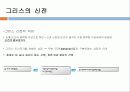 서양건축사 – 그리스 건축 3페이지