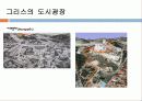 서양건축사 – 그리스 건축 25페이지