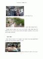 스토리텔링 마케팅 사례 5페이지