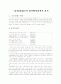 의 언어학적·문학적 분석 자료, 두시언해 해제, 문학적 분석, 언어학적 분석 1페이지