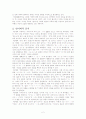 의 언어학적·문학적 분석 자료, 두시언해 해제, 문학적 분석, 언어학적 분석 2페이지