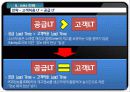 VMI 개념 및 기업구축 사례 10페이지
