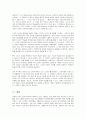 삼성 그룹 경영 문화, 기업문화, 조직문화, 신입사원 연수 15페이지