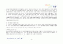 기업 문화, 기업 혁신, KT, 창의적 기업, 조직문화, 3M 6페이지