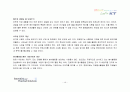 기업 문화, 기업 혁신, KT, 창의적 기업, 조직문화, 3M 15페이지