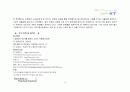기업 문화, 기업 혁신, KT, 창의적 기업, 조직문화, 3M 17페이지