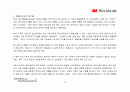 기업 문화, 기업 혁신, KT, 창의적 기업, 조직문화, 3M 21페이지