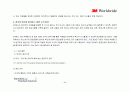기업 문화, 기업 혁신, KT, 창의적 기업, 조직문화, 3M 22페이지