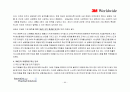 기업 문화, 기업 혁신, KT, 창의적 기업, 조직문화, 3M 25페이지