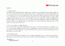기업 문화, 기업 혁신, KT, 창의적 기업, 조직문화, 3M 26페이지